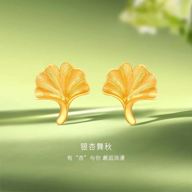金至尊珠宝新品黄金耳饰银杏秋舞实心足金耳钉送礼计EF95019824