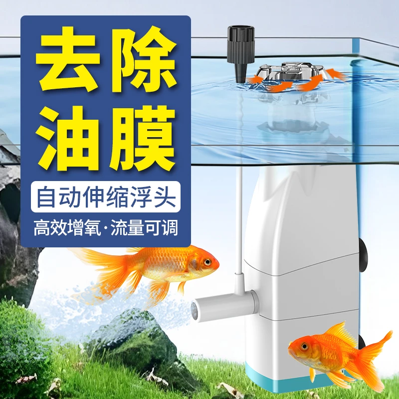 佳璐除油膜器神器鱼缸家用静音去浮油分离器水族箱辅助增氧造浪泵