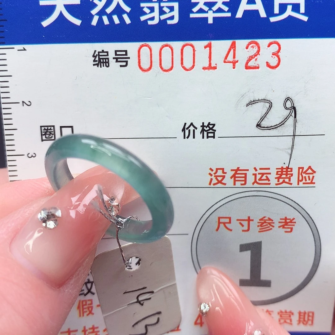 未镶嵌戒指翡翠m