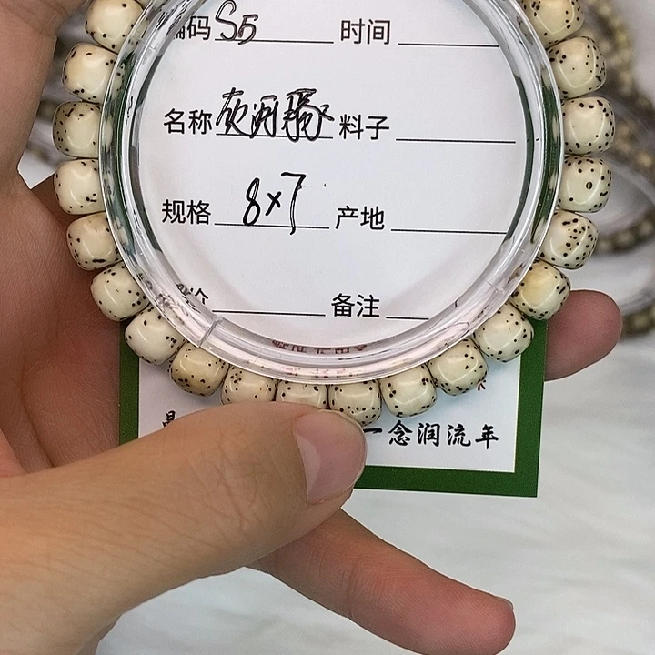 手串星月菩提灰河豚