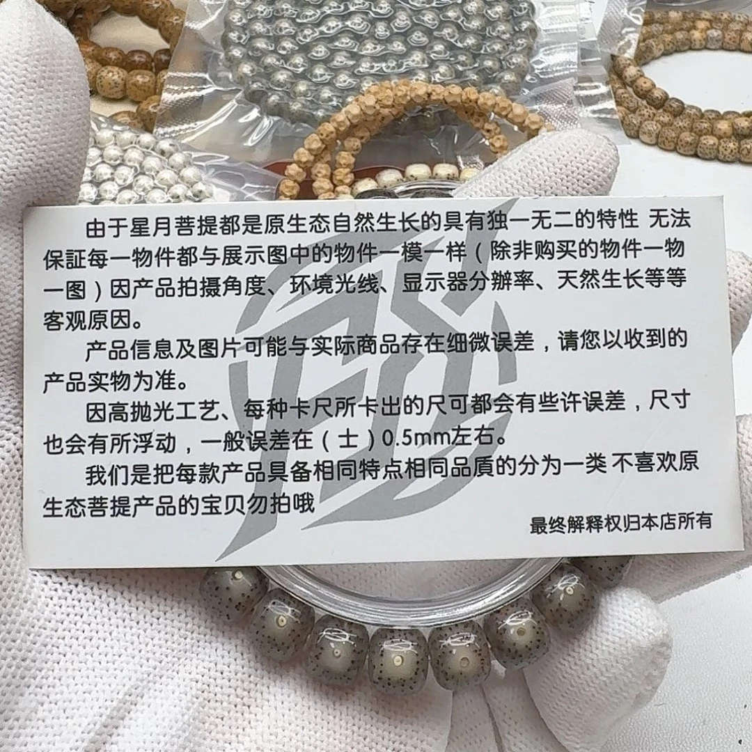 星月菩提吊坠103梵天黑冰大眼睛9