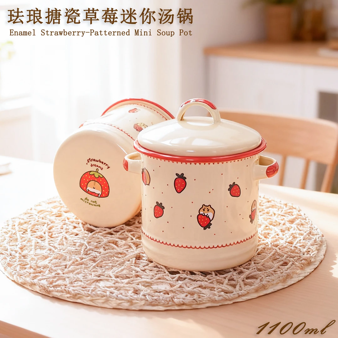 韩式草莓饼干搪瓷煮面锅小汤锅猪油罐迷你炖盅调味罐储物带盖罐
