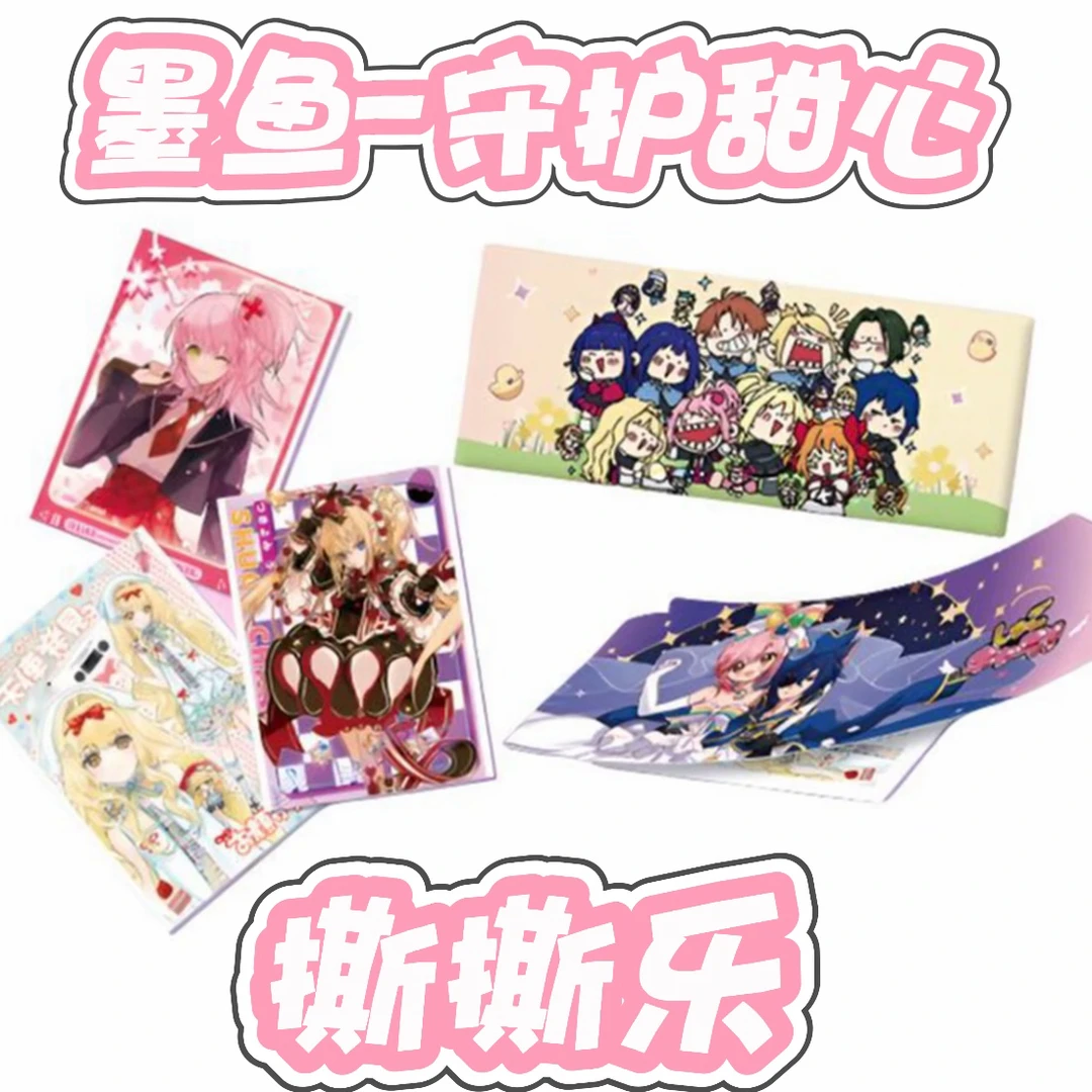 【吃不停】墨鱼文创-守护甜心撕撕乐第一弹二次元潮流收藏卡代拆
