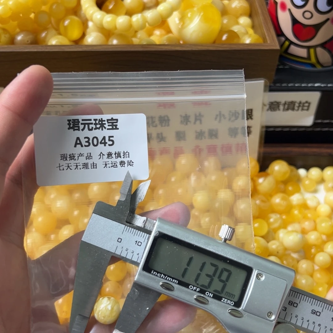 蜜蜡未镶嵌裸石3045