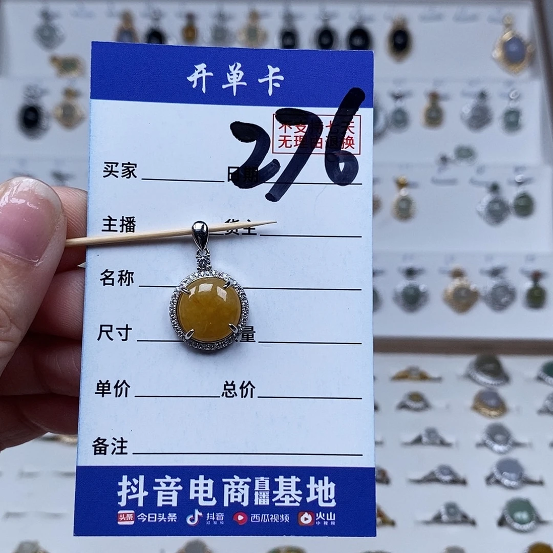 未镶嵌戒指翡翠吊坠