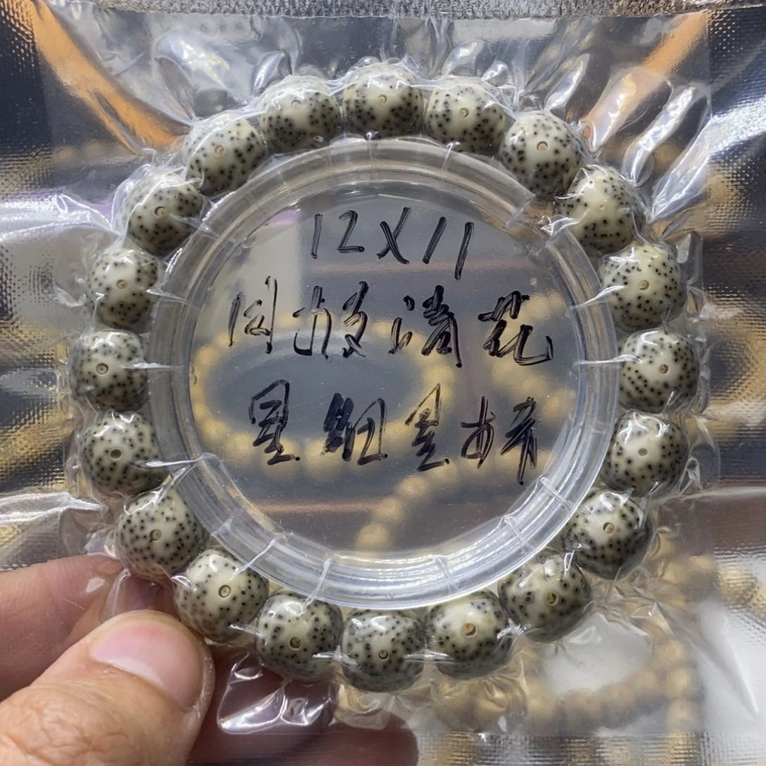 星月菩提手串星细星稀