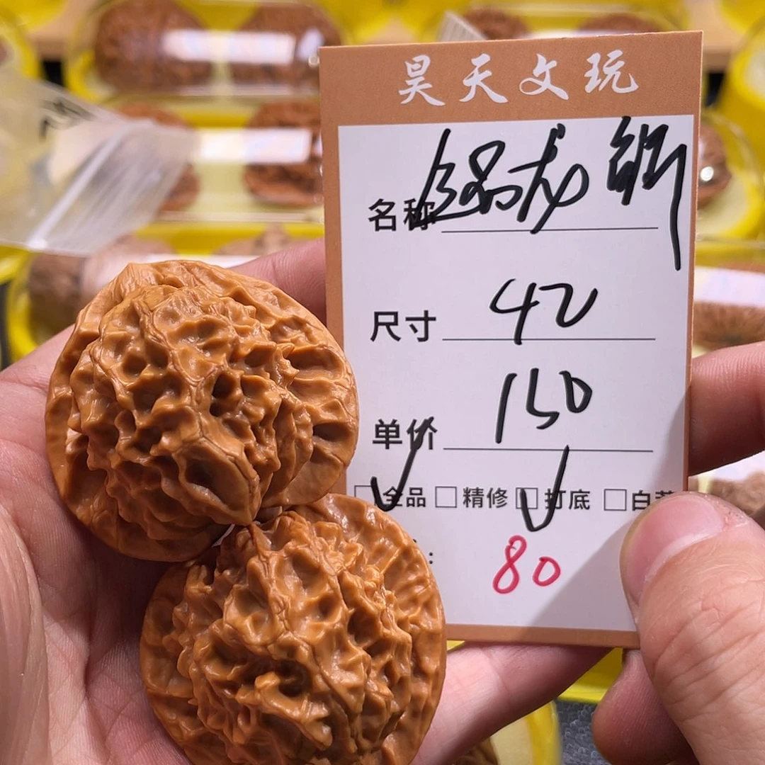 文玩核桃把件文玩核桃80