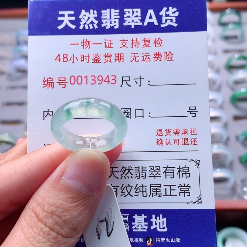 【闪购商品】翡翠戒指未镶嵌翡翠