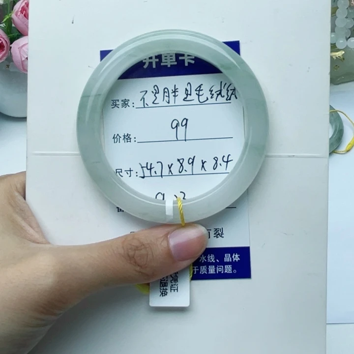 未镶嵌手镯石英质玉