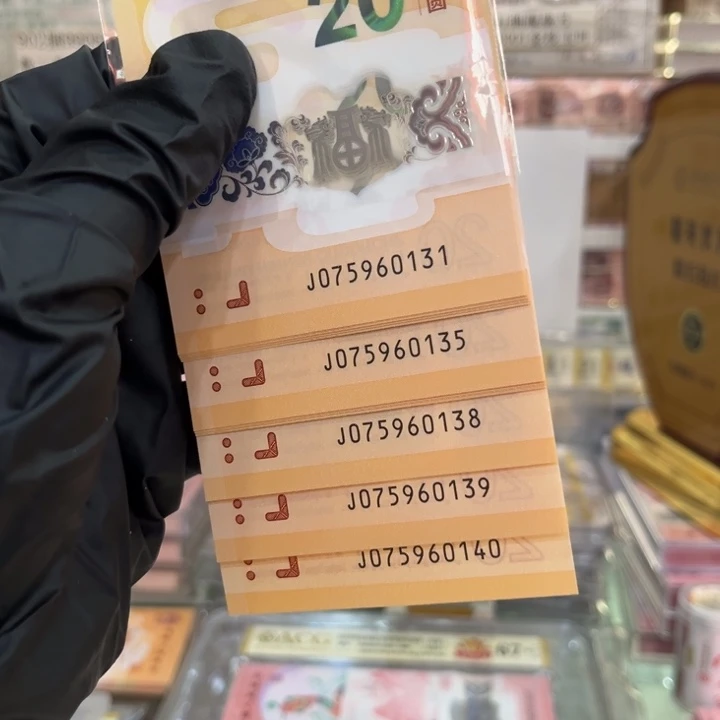 塑料龙钞一生发无4标十075960131