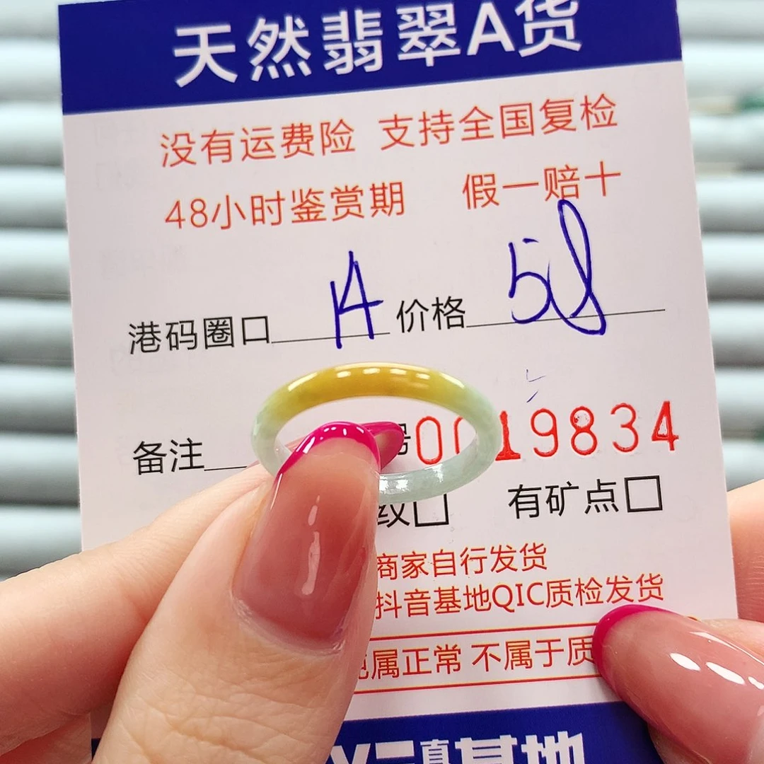 翡翠戒指未镶嵌翡翠