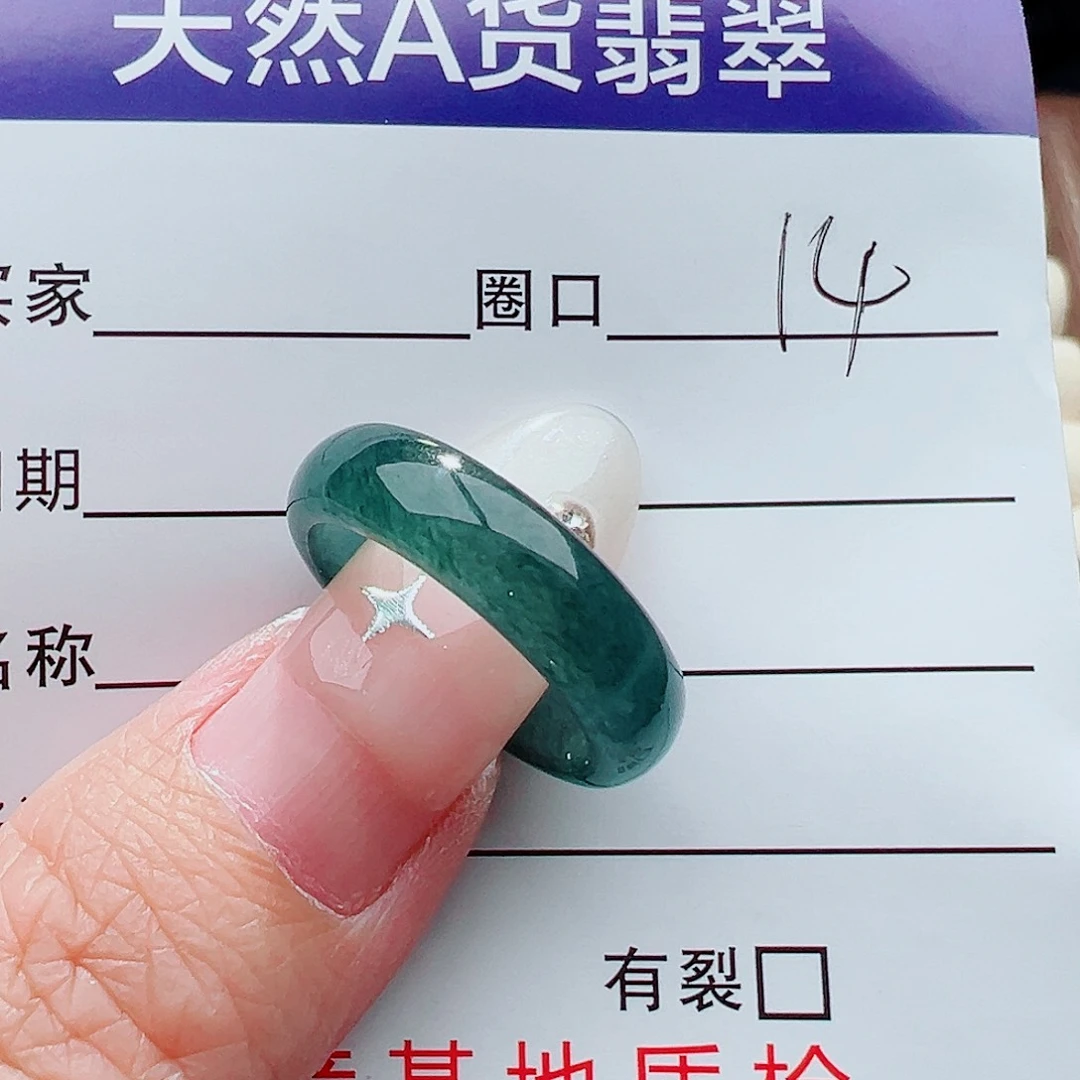 未镶嵌戒指翡翠戒指