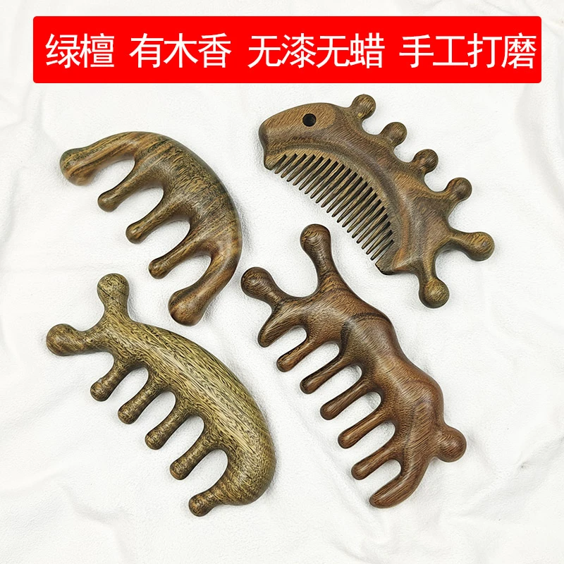 天然绿檀木按摩梳子头皮经络梳刮痧头部按摩神器五指梳防脱发疏通