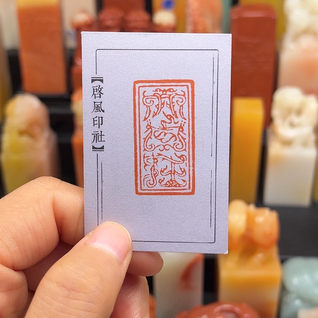 昌化石印石这一期看过不少