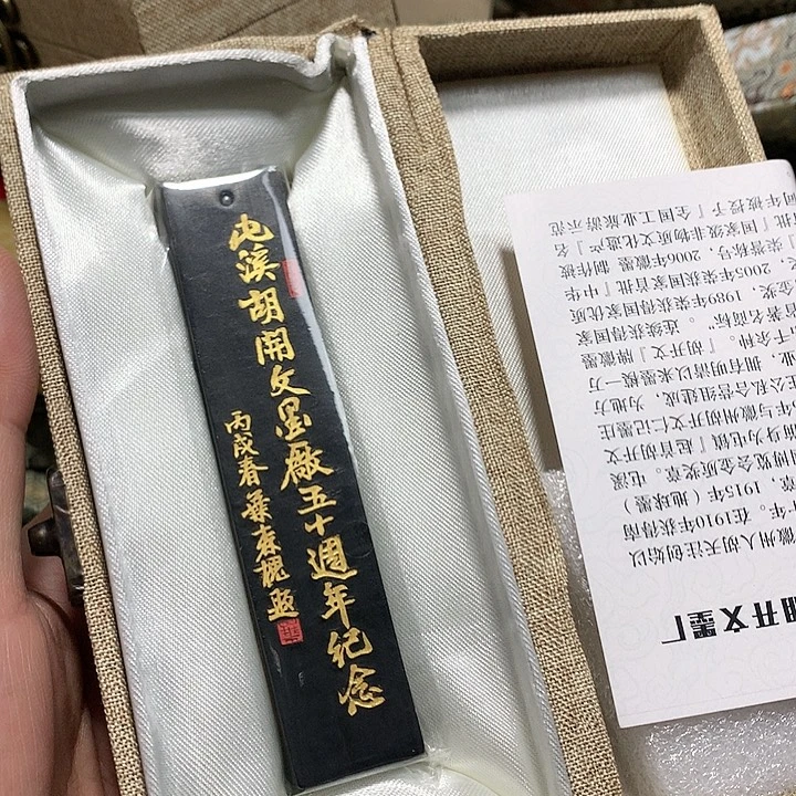 王***骥金水月轩墨天清仓