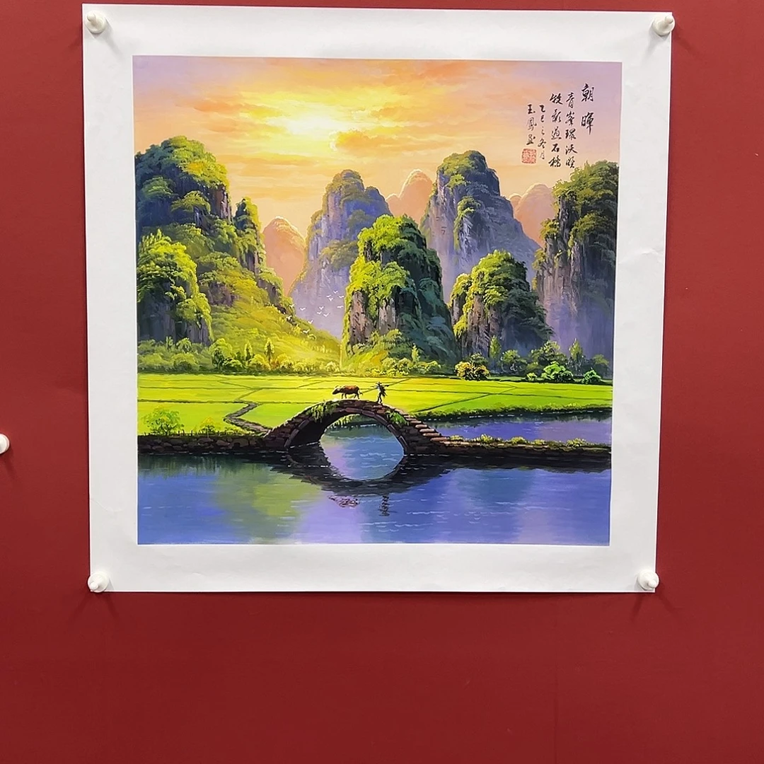 国画龙玉凤四尺斗方精品佳作