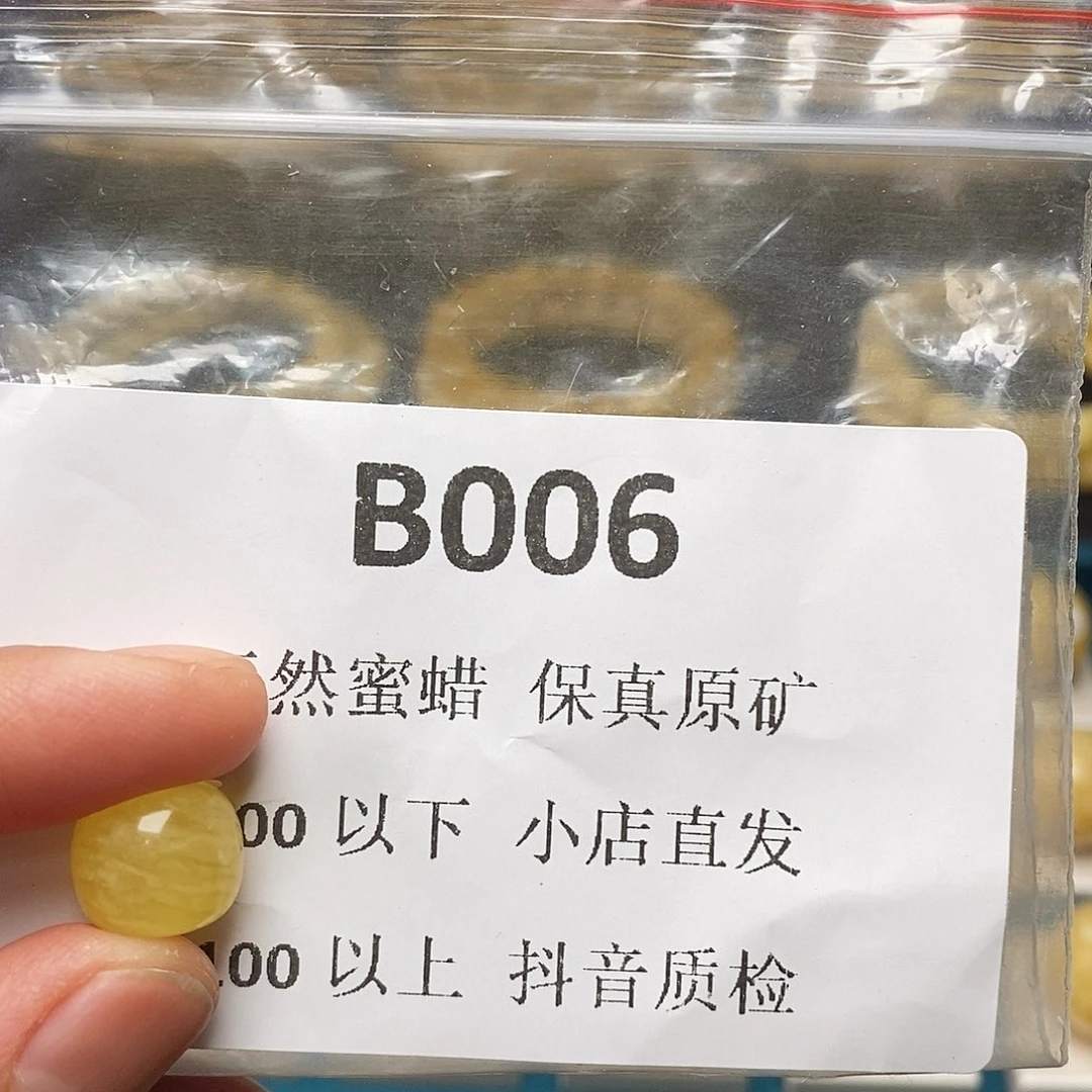 蜜蜡珠宝奇石未镶嵌￴***D