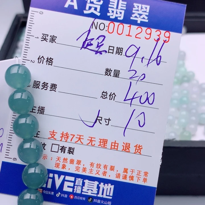 唐***超未镶嵌手链翡翠多样性