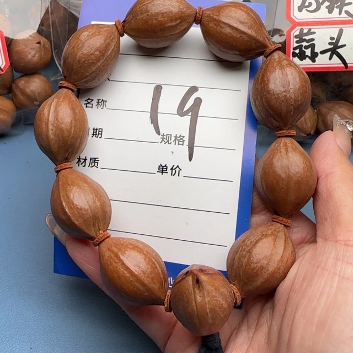 手串橄榄核橄榄核