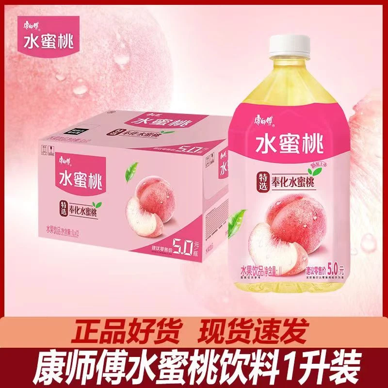 康师傅水蜜桃1000ML*12瓶果汁饮料夏季优选维C饮品大瓶装更划算