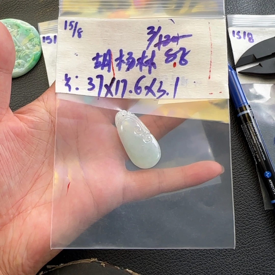 胡***林定制翡翠未镶嵌天然翡翠