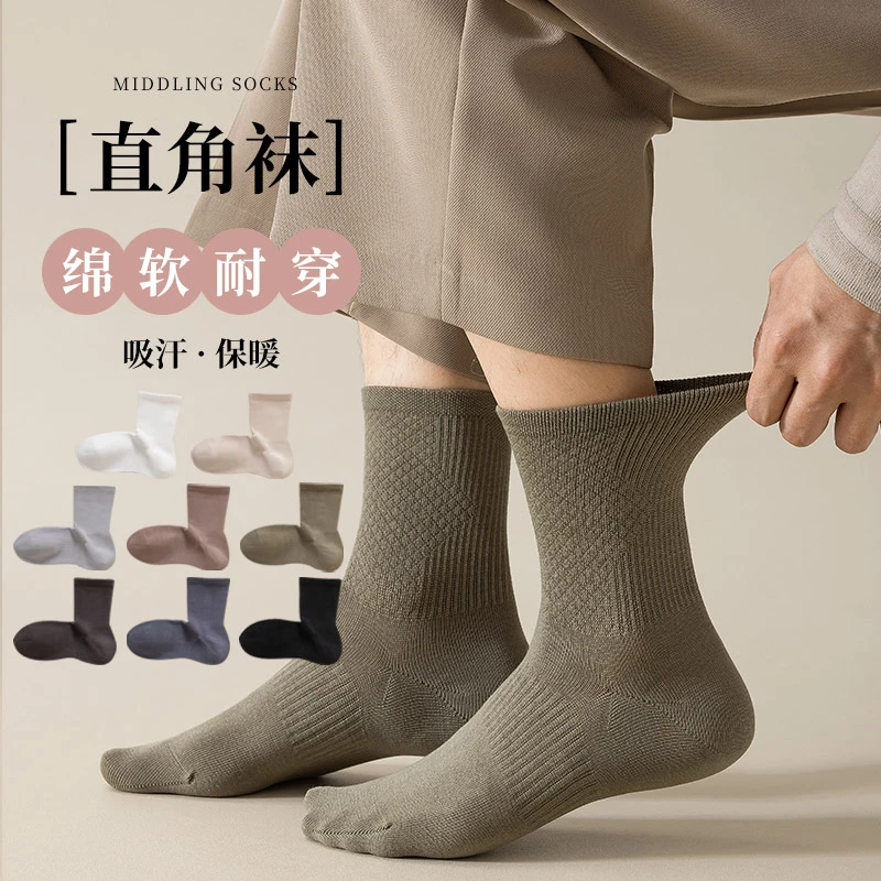 柔软大后跟直角烫印男透气防臭纯色中筒袜袜子