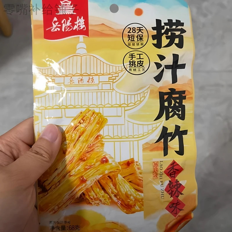 新疆西藏包邮捞汁腐竹香辣湖南特产拆袋即食下饭菜下酒鲜辣豆笋解