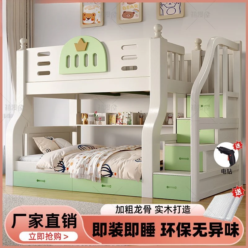 实木儿童床高低上下两层床加粗加厚小户型亲子家庭子母床