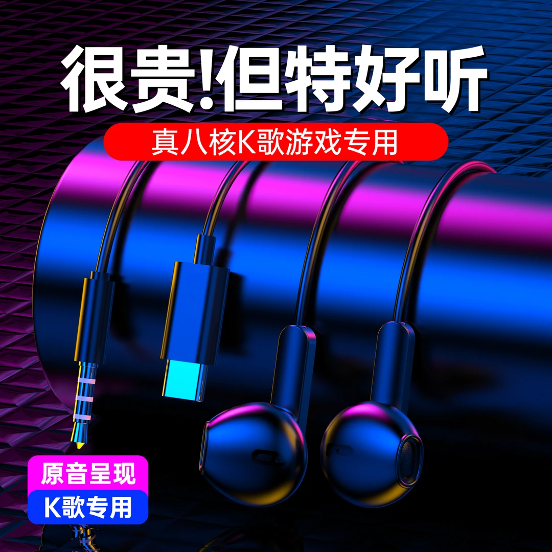 K歌专用耳返适用华为vivo系列唱歌typec耳机高音质清晰立体无延迟