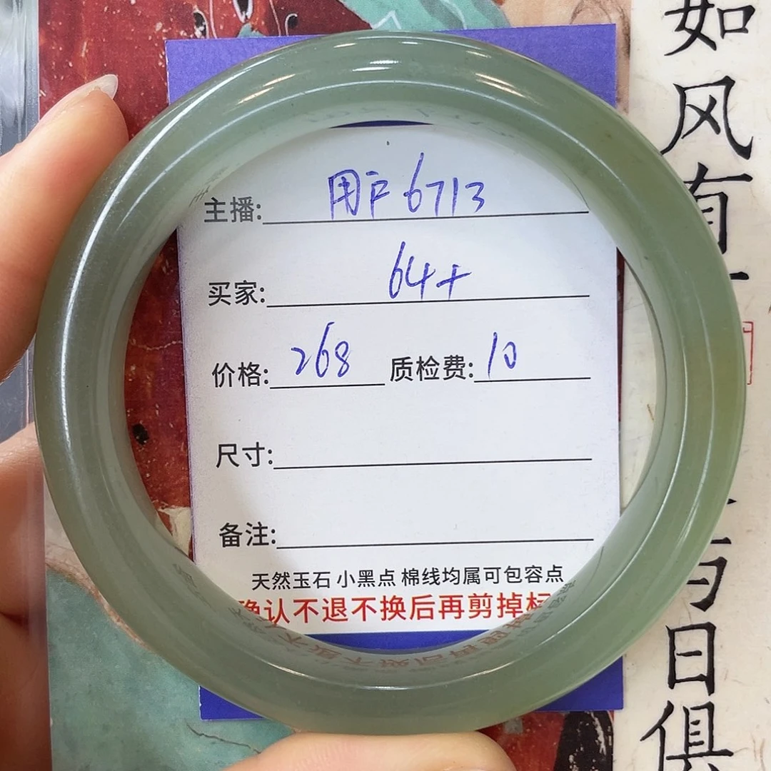 石英质玉未镶嵌手镯