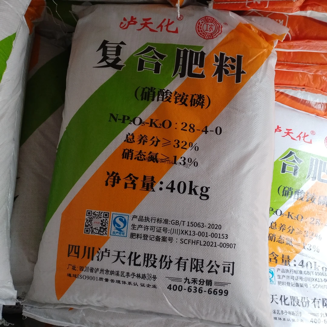 泸天化泸天化复合肥28-4-0，1包80斤下单满1000元包邮送货上门服务