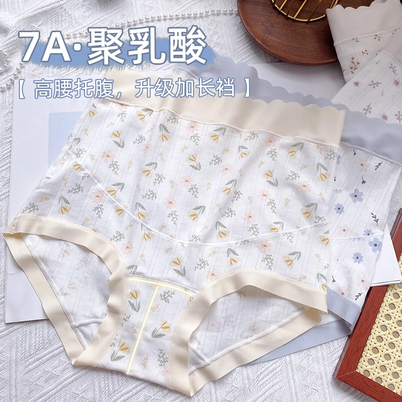 孕妇高腰内裤托腹设计中晚期专用大码透气舒适三角裤薄款