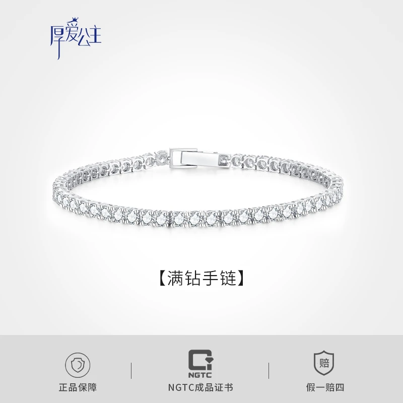 实验室培育钻石【厚爱公主专享】排钻手链 培育钻石9k金 MDH021