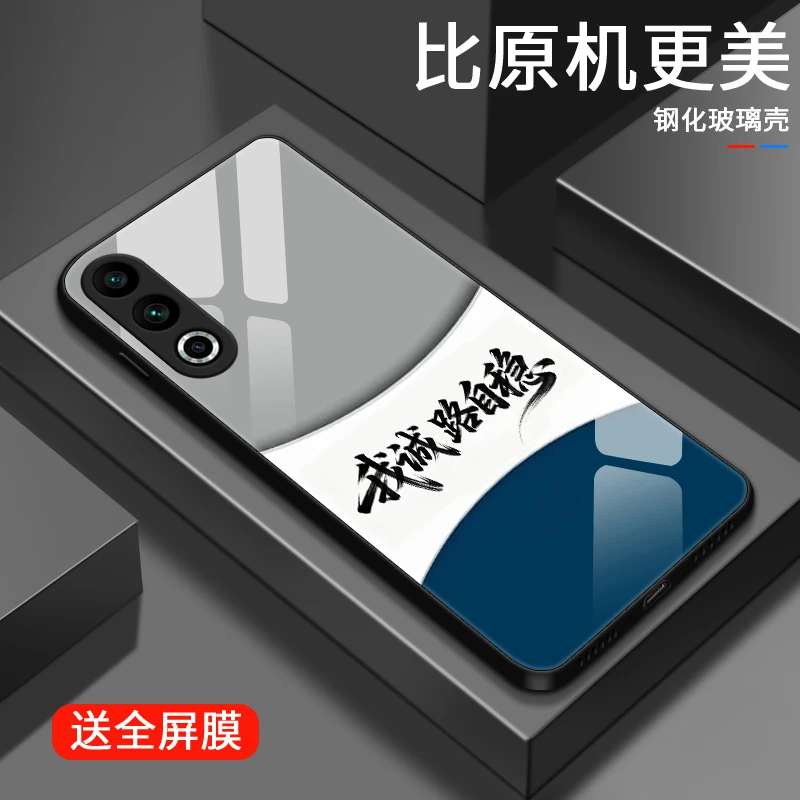 积极文案适用魅族21/20手机壳魅族18/18x/18s/18pro/s8spro男士女