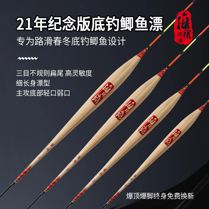 海角路滑漂2021年纪念版路滑漂三目加粗底钓鲫鱼鲤鱼漂手工芦苇漂