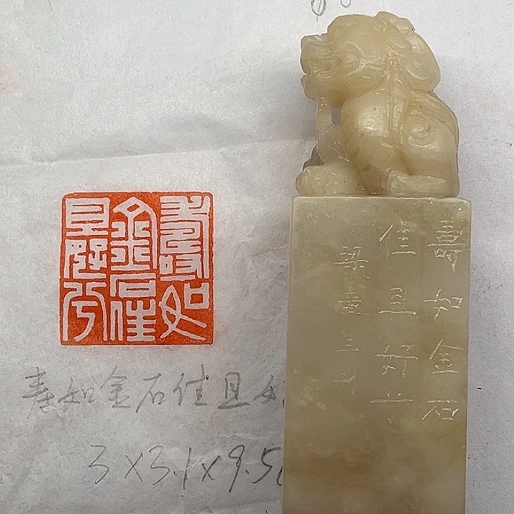 印石老挝石寿如金石佳且好兮