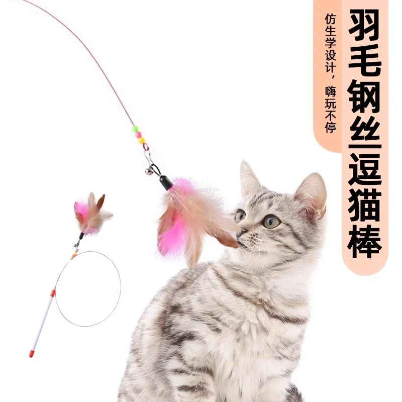逗猫棒铃铛猫玩具自嗨解闷神器磨牙耐咬可发声替换羽毛钢丝长杆毛