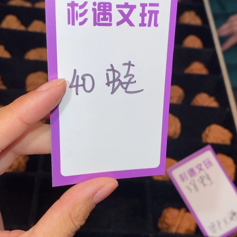 【闪购商品】吊坠文玩核桃40蛙6