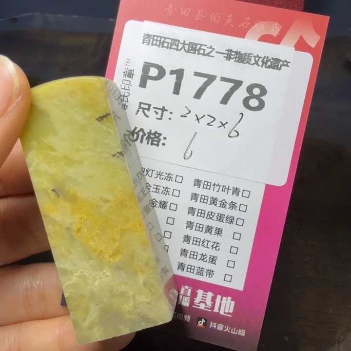 青田石11.6青田石雕厂家直销