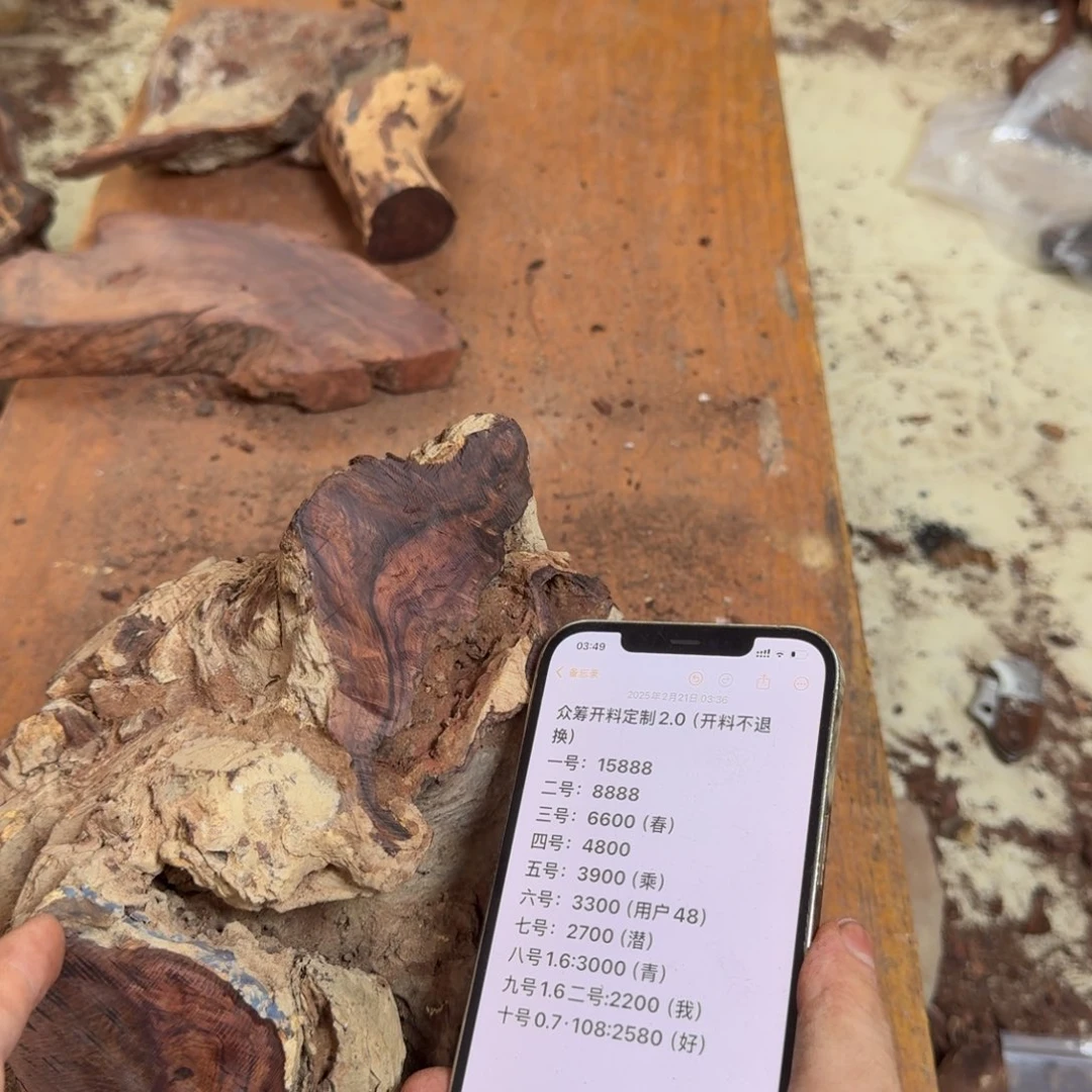 黄花梨/降香黄檀手串青*原料众筹定制八号1.6