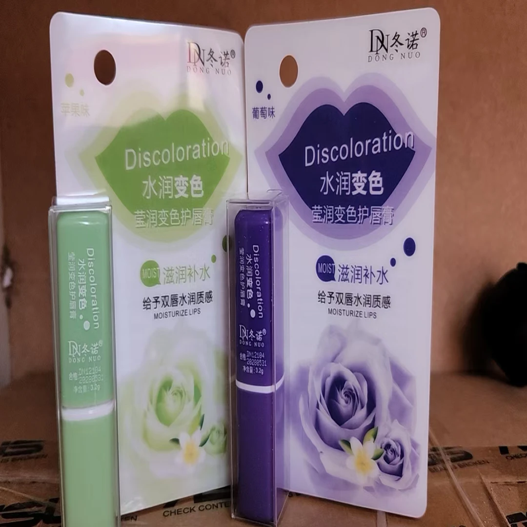 变色温变滋润护理唇膏