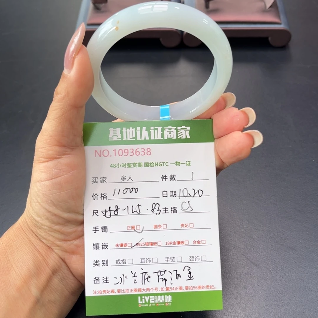 未镶嵌手镯翡翠多人