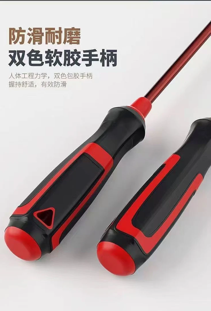 《红旗专属》一字十字螺丝刀S2合金钢超硬工业级家用改锥工具套装