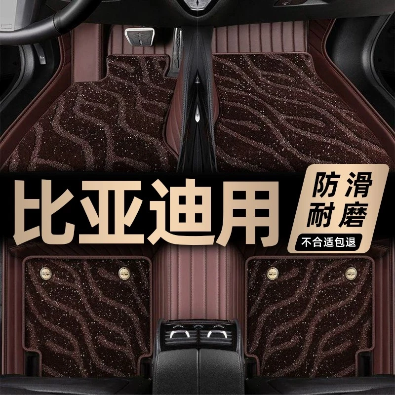 比亚迪专用脚垫宋秦唐汉元驱逐舰05/07 海豹海鸥海豚海狮汽车脚垫