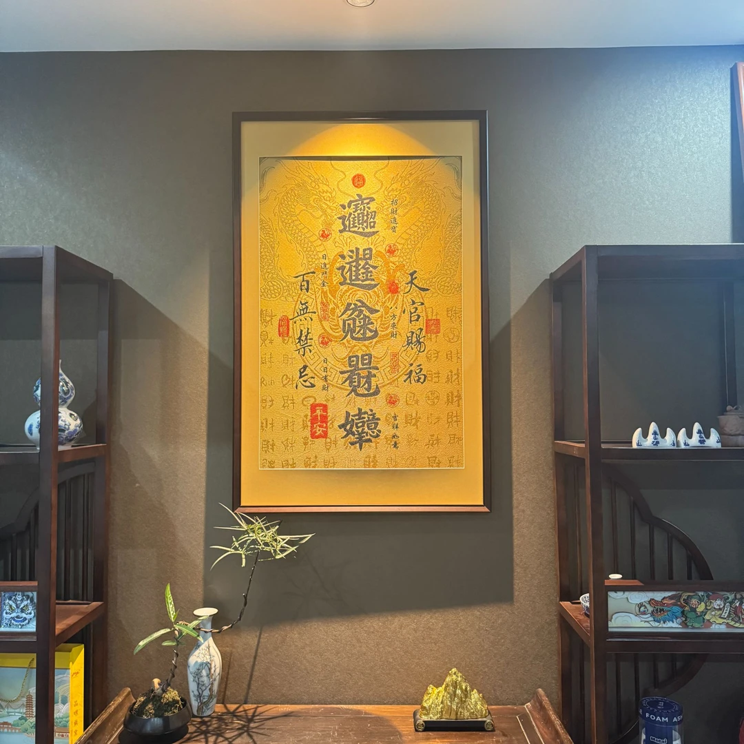 天官赐福【百无禁忌】刺绣挂画办公室客厅玄关茶室挂画新中式装饰画