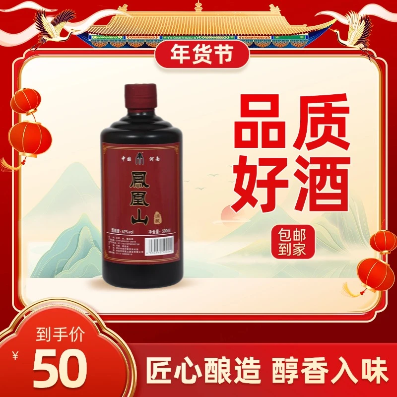 图形凤凰山洞藏52度酒蛇年洞藏老酒52度500ml