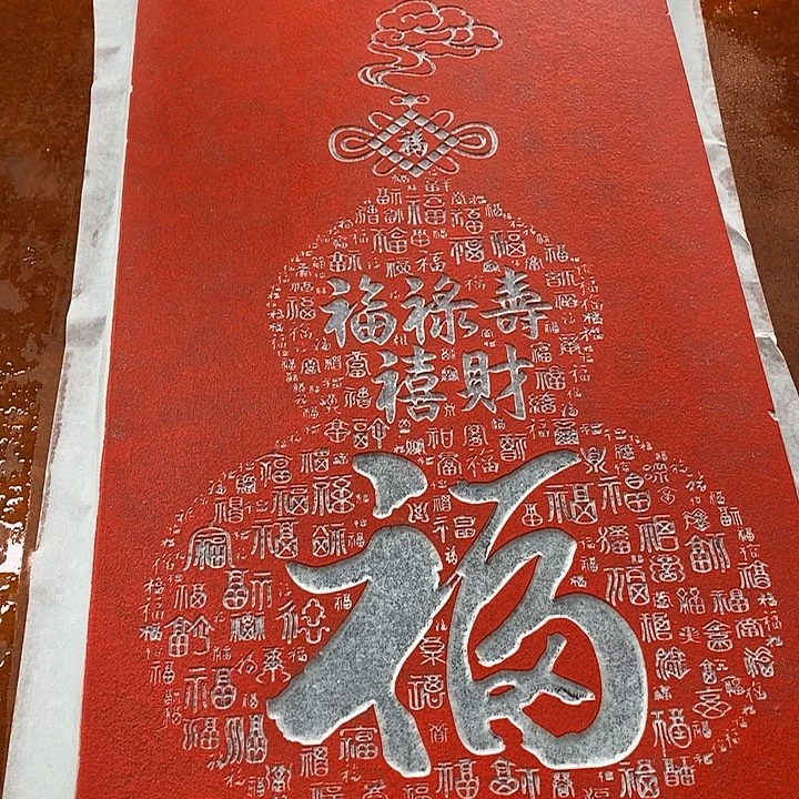 碑帖手工手工777777777777