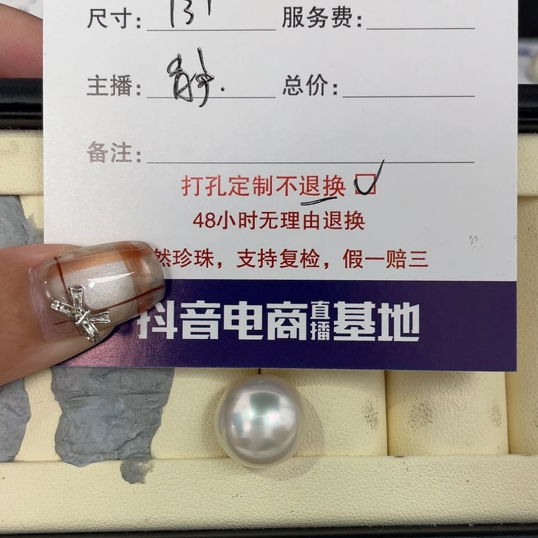 朗***瓀未镶嵌裸珠定制海水珍珠干枯