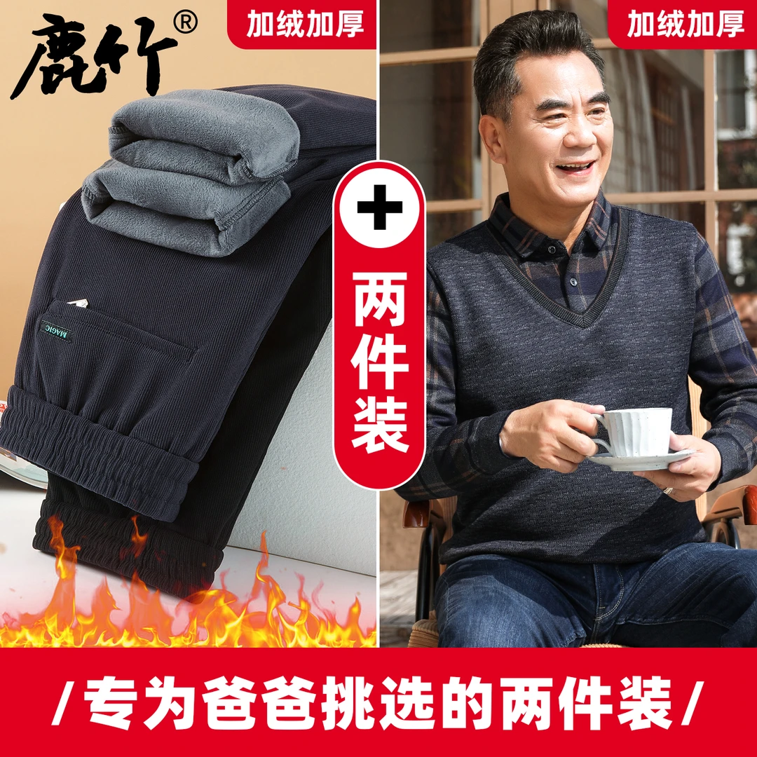 【加绒加厚/两件套装】2025冬季新款爸爸装假两件毛衣休闲裤中老年
