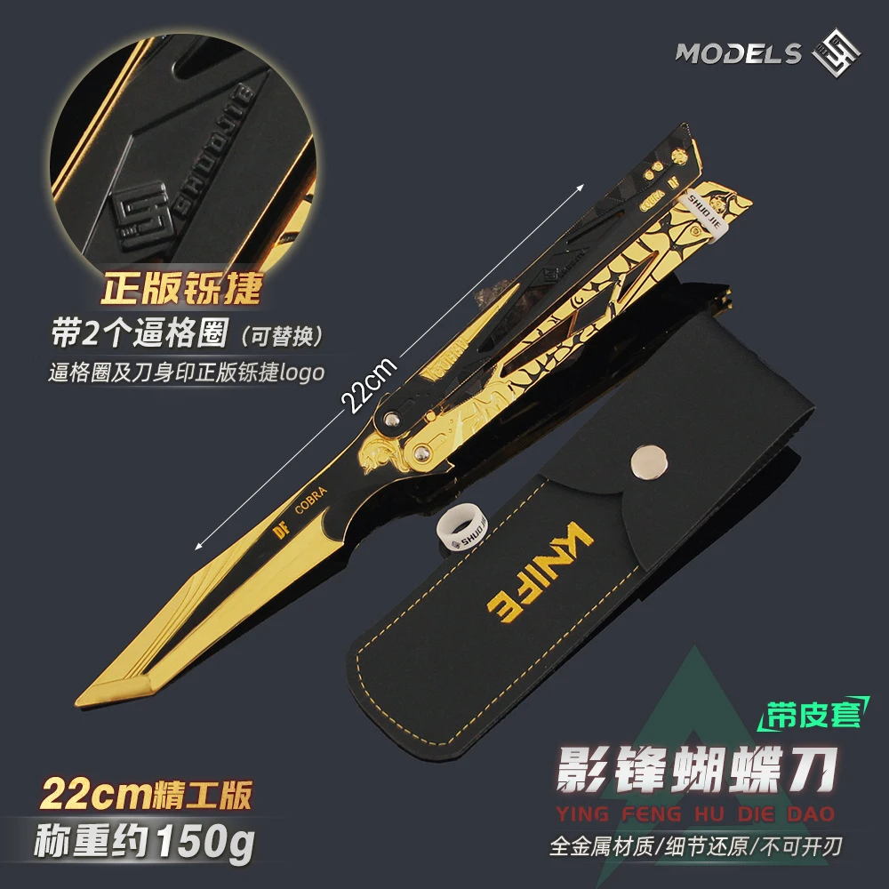 三角洲周边 影锋蝴蝶甩手武器模型合金训练玩具男生礼物摆件手办
